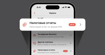 Теперь предприниматели могут сдавать налоговый отчёт в приложении Kaspi Pay