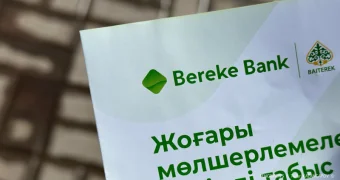 Кому могут продать Bereke Bank, рассказала Абылкасымова