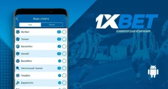 1xBet мобильная версия: преимущества и отличия