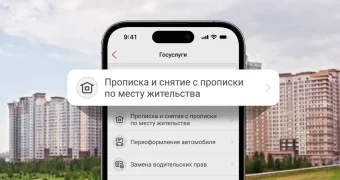 Прописаться по месту жительства теперь можно на Kaspi.kz