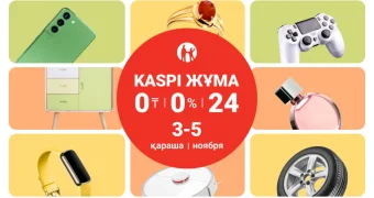 Kaspi Жұма пройдет 3, 4 и 5 ноября