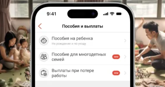 На Kaspi.kz теперь можно подать заявки на государственные пособия для многодетных семей и выплаты при потере работы
