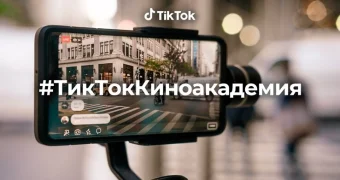 TikTok приглашает казахстанцев принять участие в конкурсе лучших коротких фильмов Казахстана, а также в глобальном проекте #TikTokShortFilm