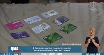 В Казахстане задержали создателей криптообменника: они незаконно заработали миллион долларов