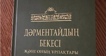 Дед строил колодцы: житель Актау презентует книгу о своих предках и их нелегких судьбах