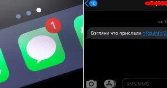 Как выглядят SMS, которые нельзя хранить в телефоне