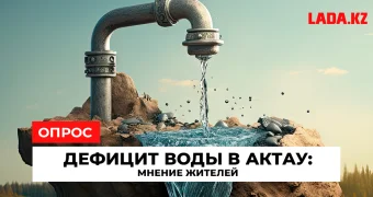 Главная проблема Актау! Как жители выживают в условиях дефицита воды