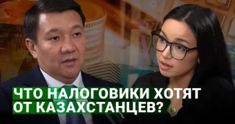 Декларации, переводы и новый кодекс: что налоговикам нужно от казахстанцев?