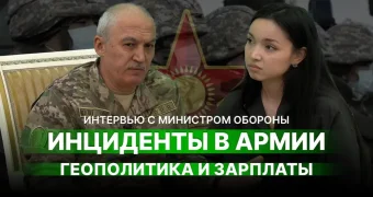 Инциденты в армии, геополитика и зарплаты. Интервью с министром обороны