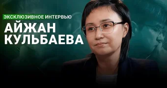 “Закон есть закон“. Эксклюзивное интервью с Айжан Кульбаевой - судьей по делу Бишимбаева в материале Тengrinews.kz