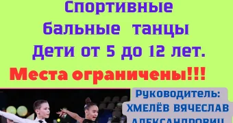 Бесплатное обучение танцам