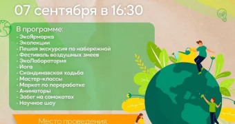 На набережной Актау пройдет экофестиваль