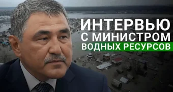 Наступит ли “жажда“? Что нужно знать о ситуации с водой в Казахстане