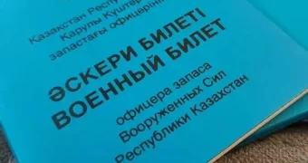 В Казахстане набирает обороты мошенничество с военными билетами