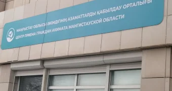 Объявление о приеме сегодня граждан акимом Мангистау - фейк