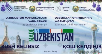 В Актау пройдет ярмарка «Made in Uzbekistan»