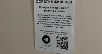 Объявления с опасными QR-кодами насторожили жителей Актау