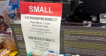 Рост цен на картофель в Казахстане: есть ли ограничения по продаже в Мангистау?