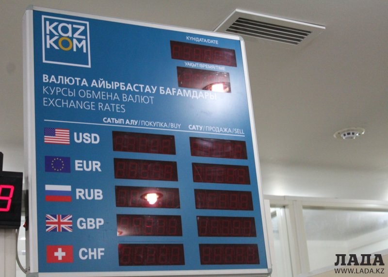 Обменные пункты астаны курс сегодня. Обмен валюты. Обменные пункты Алматы. Банк обмен валюты. Актау валюта.