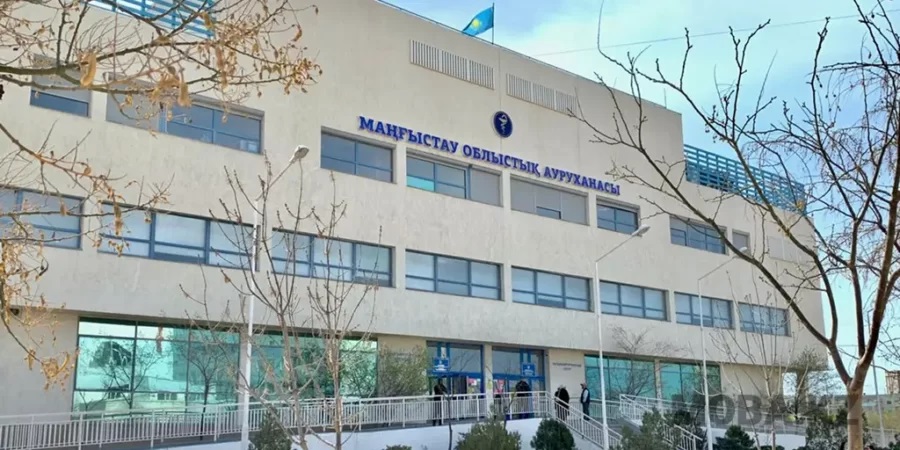 Мангистауская областная многопрофильная больница Актау