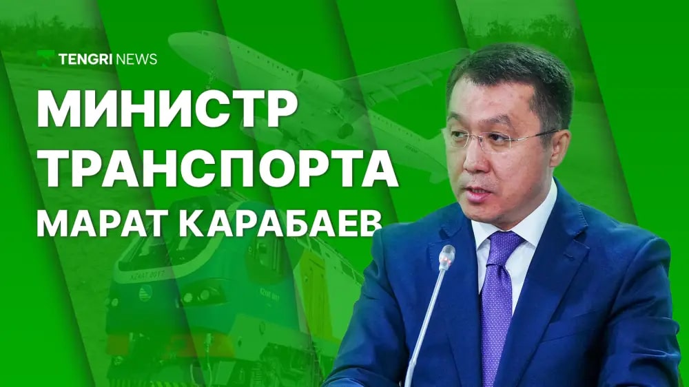 Изображение Tengrinews.kz