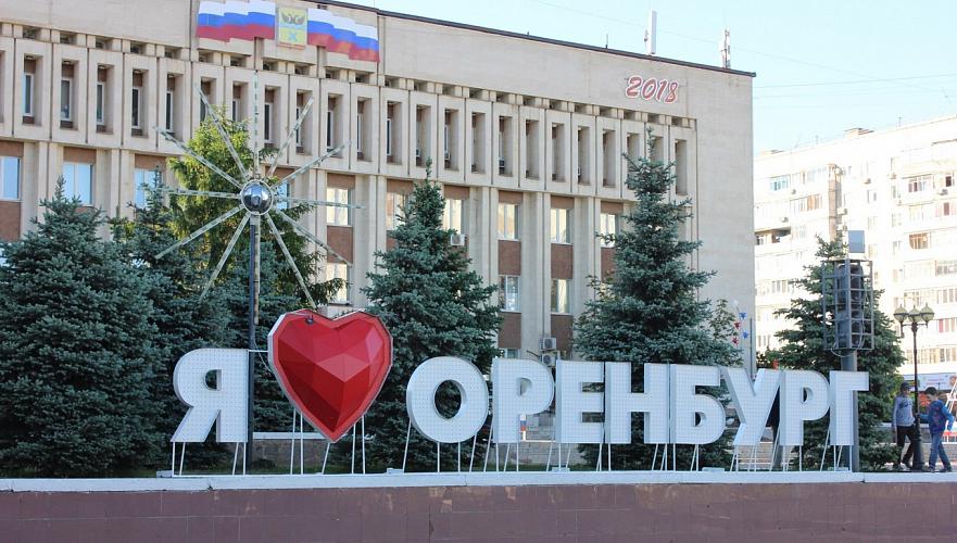 фото: orenburg.media