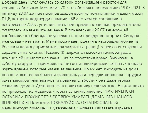 О коронавирусе в Мангистау! Жители Актау жалуются на врачей и мобильные бригады