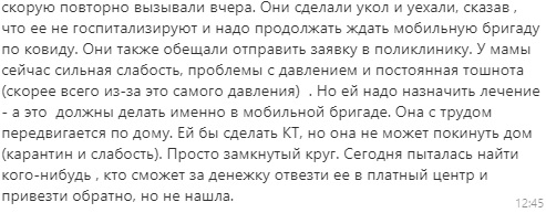 О коронавирусе в Мангистау! Жители Актау жалуются на врачей и мобильные бригады