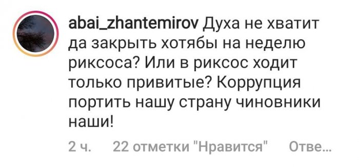 О коронавирусе в Мангистау! Жители Актау жалуются на врачей и мобильные бригады