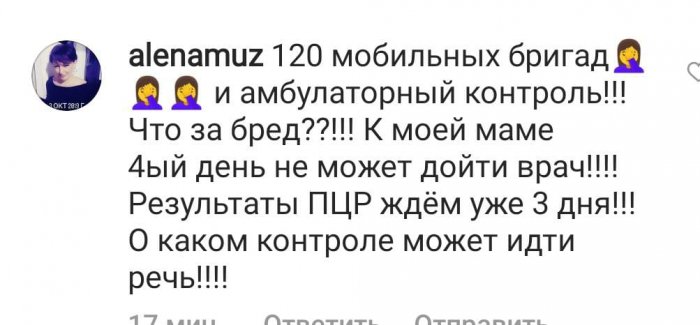 О коронавирусе в Мангистау! Жители Актау жалуются на врачей и мобильные бригады