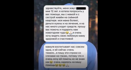 "Для мамы". Пронзительное письмо 12-летней казахстанки привело к настоящему чуду