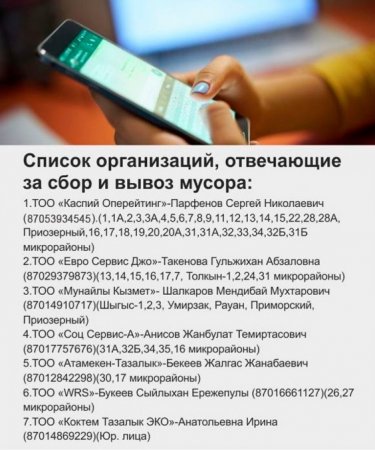 Вопросы по ЖКХ: в акимате Актау ответили на некоторые жалобы горожан