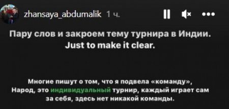 Скандал в шахматах: Бибисара Асаубаева и Жансая Абдумалик вступили в перепалку