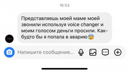 Подделка голоса и видеозвонков. Как научились обманывать казахстанцев