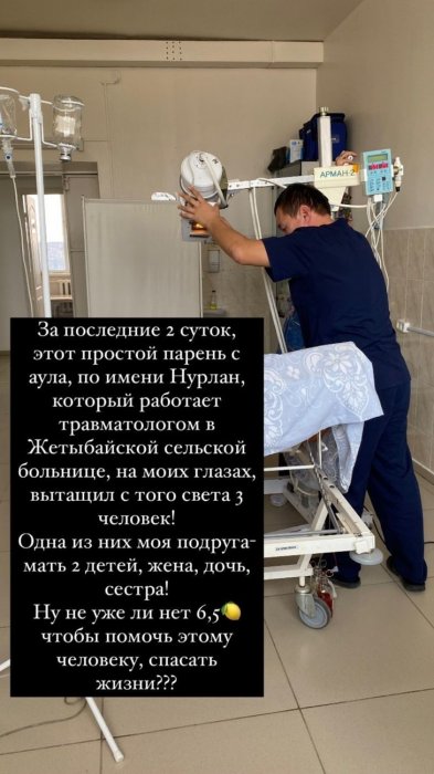 Качают нефть и не могут купить рентген аппарат: жительница Актау пожаловалась на условия в Жетыбайской сельской больнице