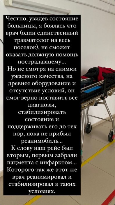 Качают нефть и не могут купить рентген аппарат: жительница Актау пожаловалась на условия в Жетыбайской сельской больнице