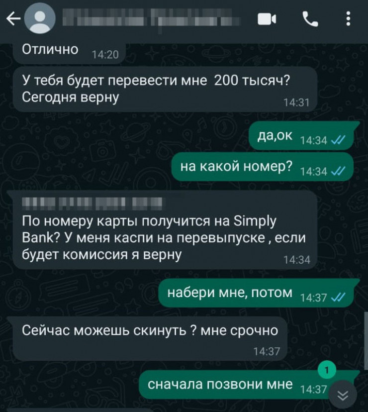 Не открывается документ в ватсапе