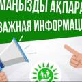 В спецЦОНе Мангистау временно будет недоступна услуга по сдаче теоретического экзамена на права 14 октября