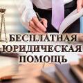 Нотариусы и адвокаты окажут бесплатно юридическую помощь жителям Мангистау