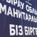 В Бейнеу прибыло 22 тонны гуманитарной помощи для эвакуированных