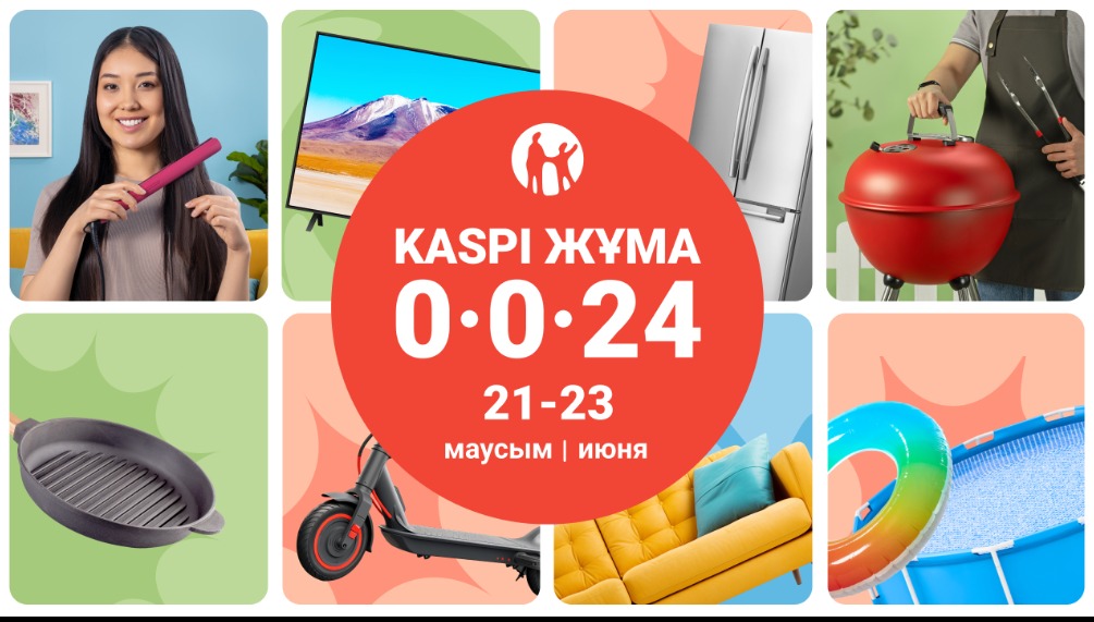 Летняя Kaspi Жұма пройдет 21,22 и 23 июня